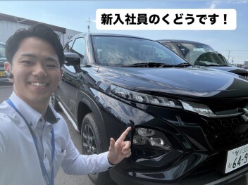 新入社員自己紹介