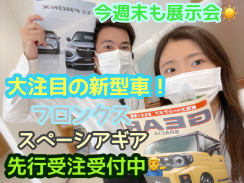ギア！フロンクス！先行受注まだ間に合います！！