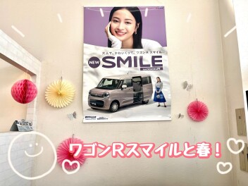 春×スマイル☆