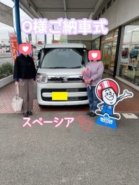 O様　ご納車式