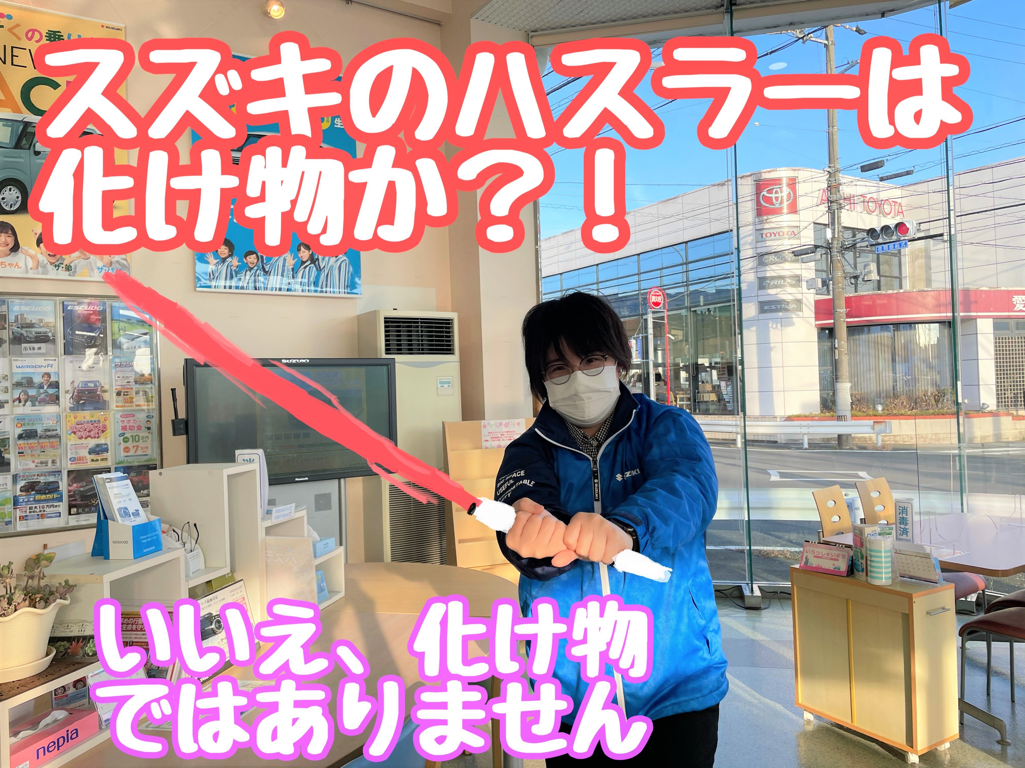 ハスラーｊスタイルの人気カラーはど れだ イベント キャンペーン お店ブログ 株式会社スズキ自販東海 新城営業所