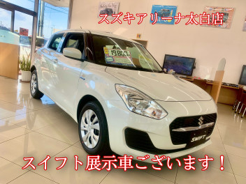 展示車！光り輝くピュアホワイトパール！登場！