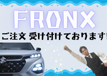 先行商談実施中！