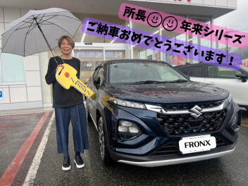 所長〇〇年来シリーズ！！