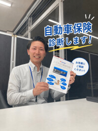 自動車保険診断いたします！