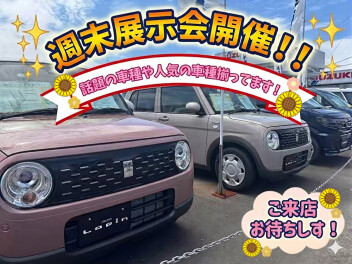 週末は展示会開催！！