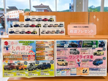 　春の大商談会開催中！！