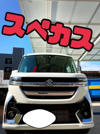 スペカスから新スペカスへお乗り換え