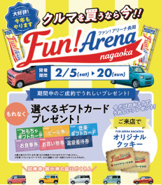 Fun！Arena nagaoka開催☆彡
