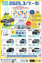 第2弾！ファン！アリーナ開催☆彡