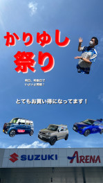かりゆし祭りいよいよ開催！
