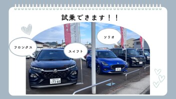 登録車の試乗もできます！