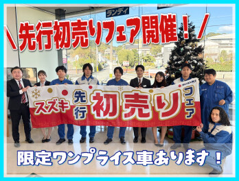 １２／１～先行初売り開始！！☆