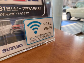 フリーWi-Fi始めました！