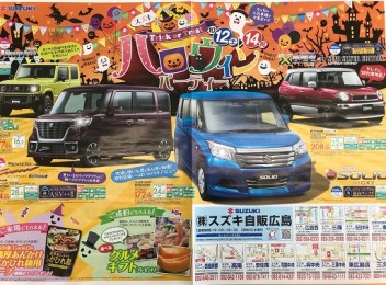 １０月１２・１３・１４日ハロウィンパーティー開催☆