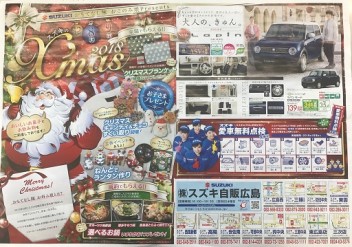 １２月８日（土）・９日（日）はクリスマスフェア開催☆