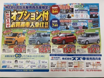 お買得車大奉仕！！