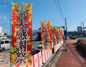 展示会開催中！！