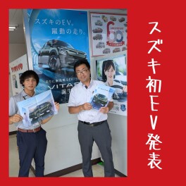 走りに胸高鳴るEV×SUV。  新型「e ビターラ」誕生