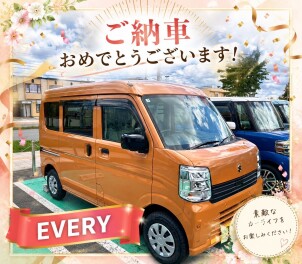 F様　エブリイご納車【担当：山川】