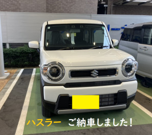 ハスラー　ご納車しました！