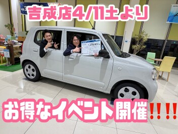 ４／１１（土）スタート！！❀❀スプリングフェア❀❀