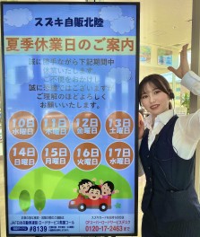 夏季休業のお知らせ