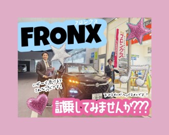 【フロンクス】乗ってみませんか？？
