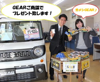 GEAR☆GEAR★GEAR