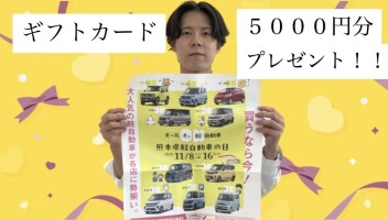 軽自動車の日！！！