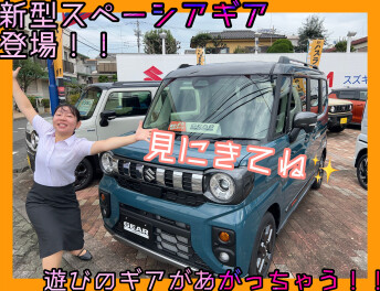 新型ギア！実車来ました！！！見に来てね！