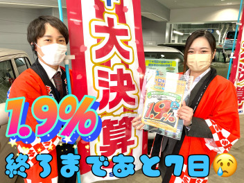 かえるプラン金利1.9%キャンペーン終了まであと7日(/_;)