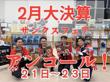 即納車ございます！！年度末スズキの大決算サンクスアンコールフェア開催！！