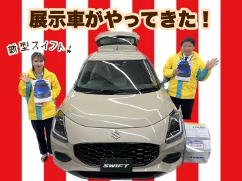 先行初売り開始ーーーー！！！！【新型スイフト展示車入荷】