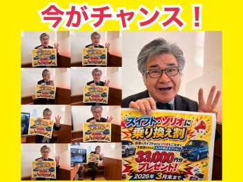 今、ソリオとスイフトがお得！！！