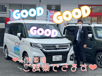 ☆新年度☆お車も新しくしてみませんか？