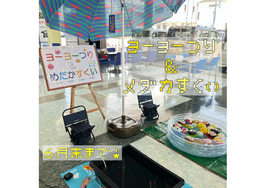 - 決算セール実施中 -