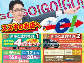 今週末はスズキのお店へGO!!!!!