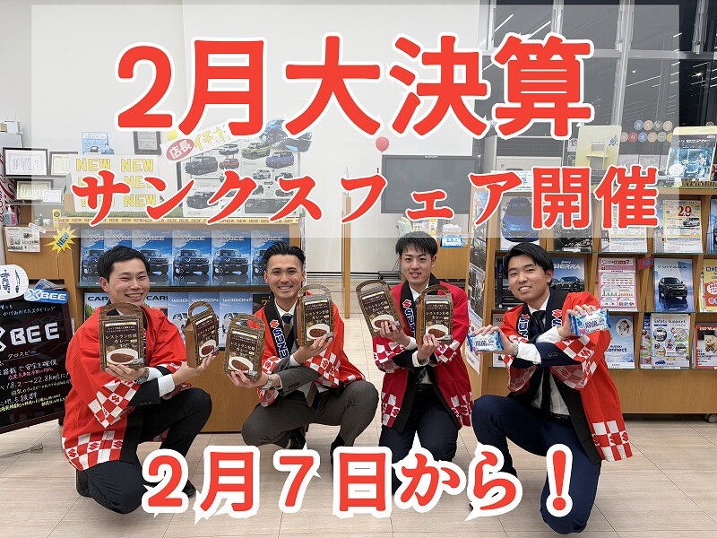 年度末スズキの大決算サンクスフェア開催！！｜イベント/キャンペーン