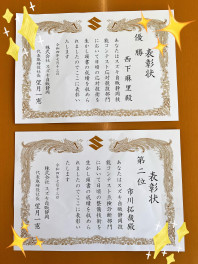 社内技能コンテスト