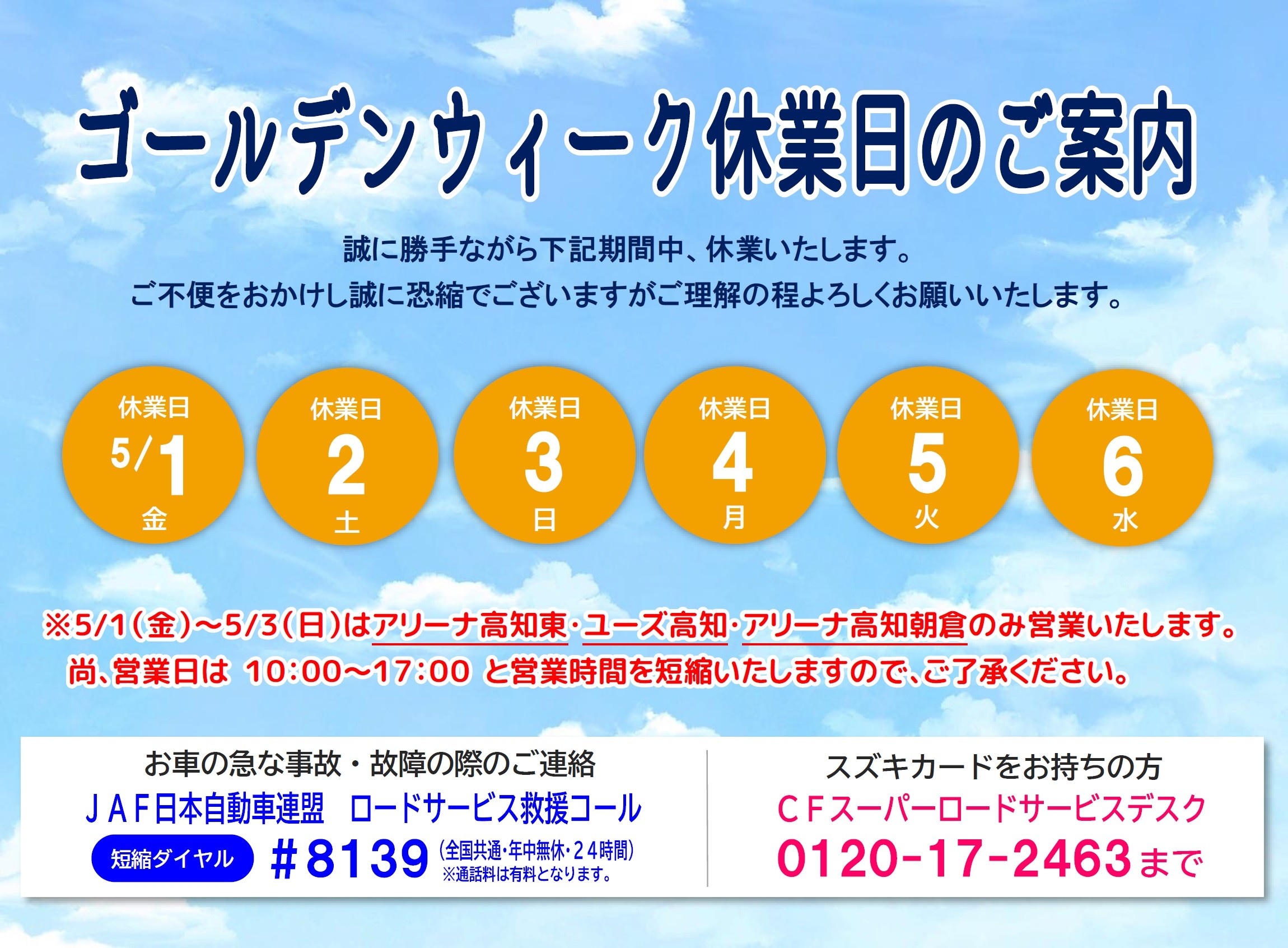 Gwイベントのお知らせ イベント キャンペーン お店ブログ 株式会社スズキ自販高知 スズキアリーナ上町