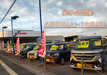 ～営業再開と展示会のお知らせ～