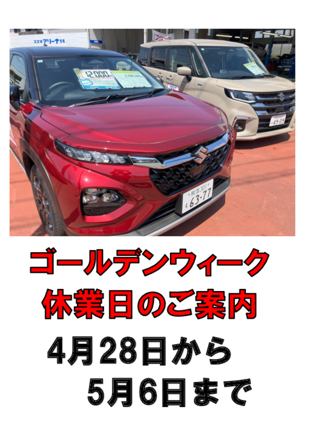 長期休暇のお知らせ
