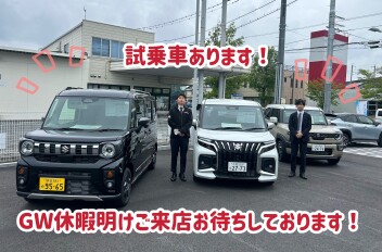 GW休暇のお知らせ！！