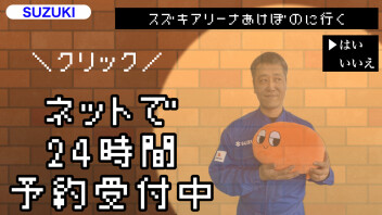 GW満喫されてますか？