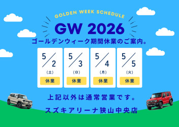 GW休業案内
