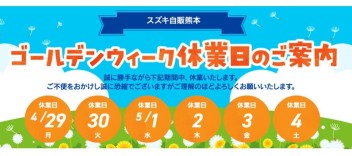 ★長期休暇のご案内です★