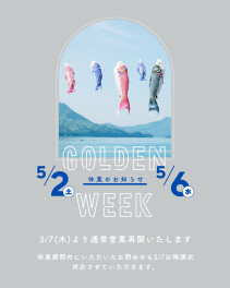 GW休業日のお知らせ