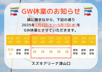 ☆今月のイベント情報☆