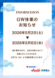 GW休業のご案内